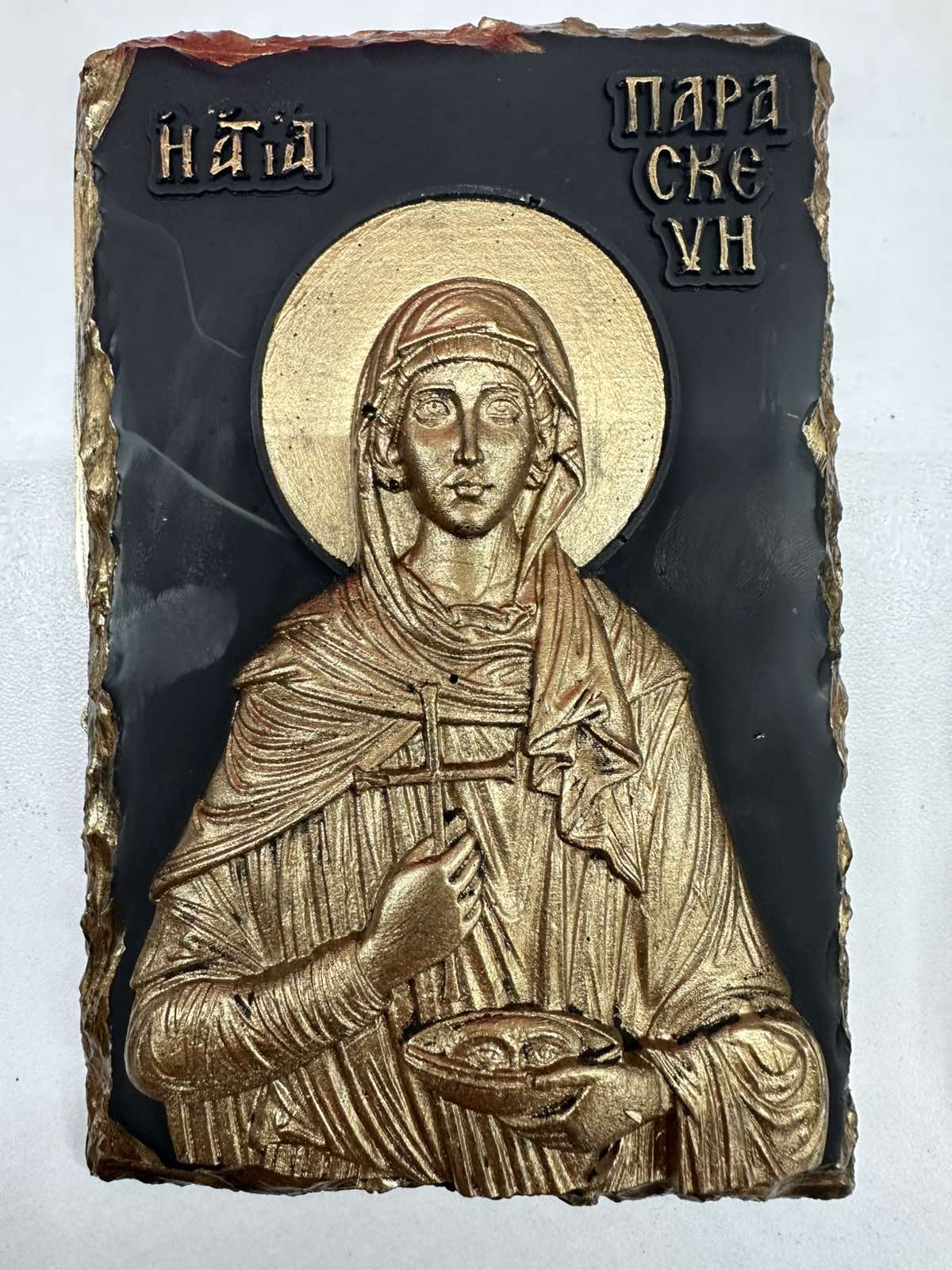 Αγία Παρασκευή